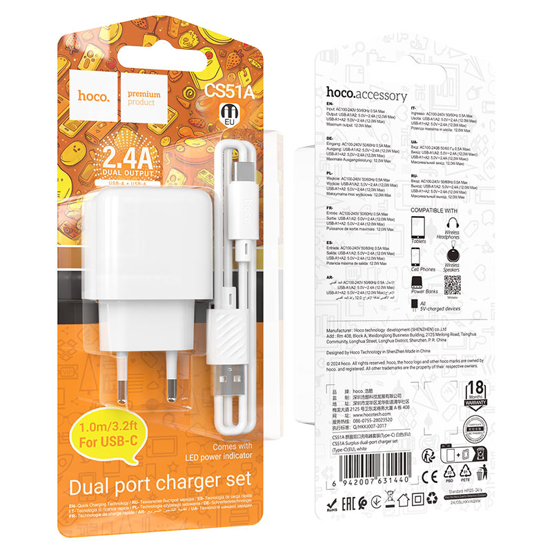 Wall charger “CS51A Surplus” EU cable set