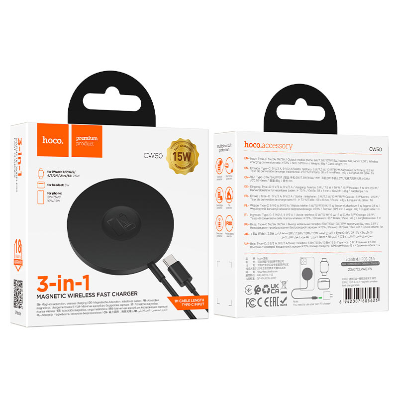 Wireless charger “CW50 Fast” 3-in-1