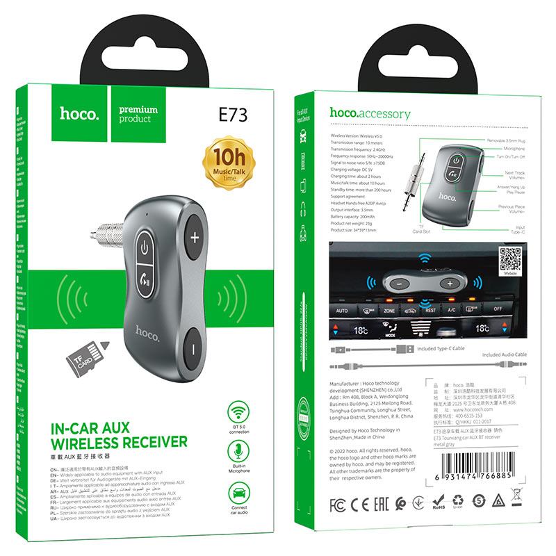 Car BT receiver “E73 Tour” 3.5mm AUX out