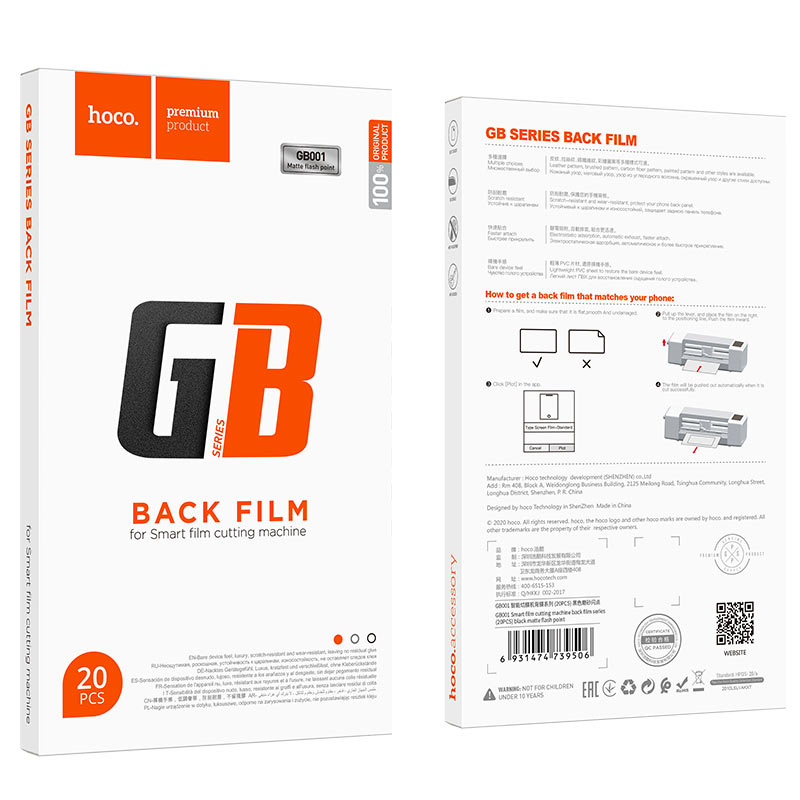 Back film series GB001 for smart film cutting machine set 20pcs