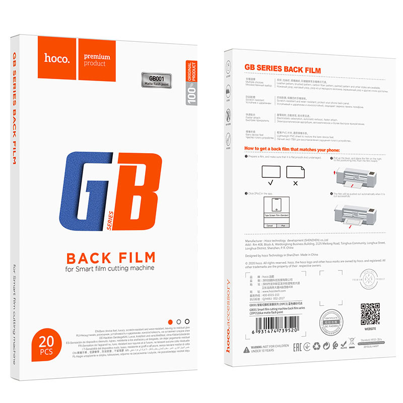 Back film series GB001 for smart film cutting machine set 20pcs