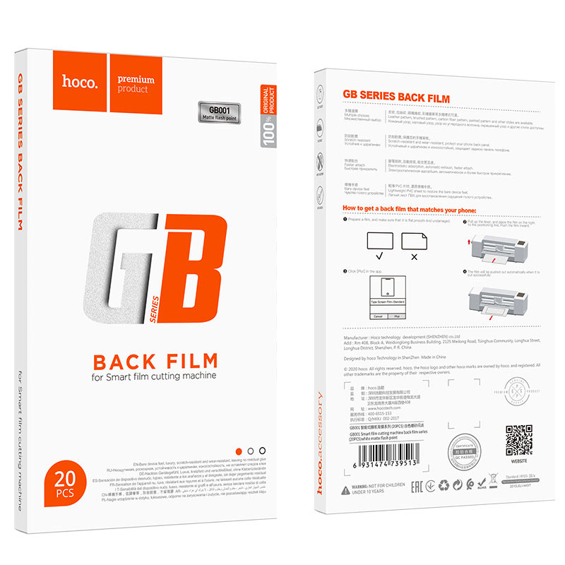 Back film series GB001 for smart film cutting machine set 20pcs