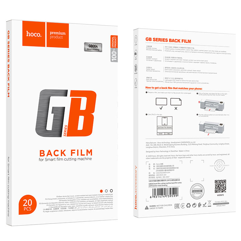Back film series GB004 for smart film cutting machine set 20pcs