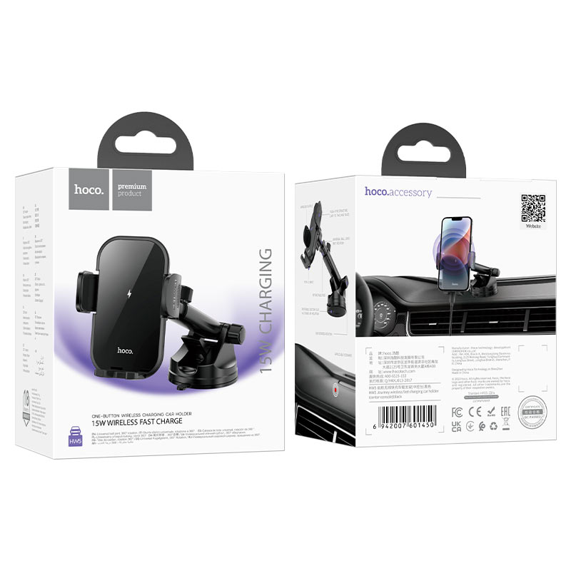 Car wireless charger “HW5 Journey” for dashboard