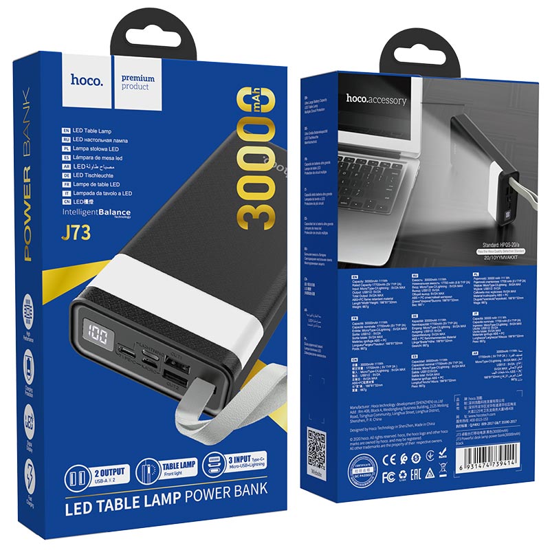Power bank “J73 Powerful” 30000mAh with table lamp
