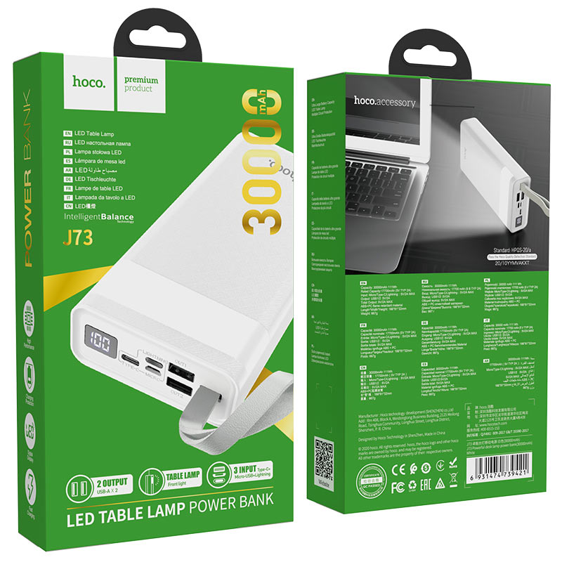 Power bank “J73 Powerful” 30000mAh with table lamp