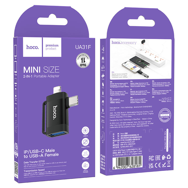 Adapter for Lightning and Type-C to USB-A “UA31F”