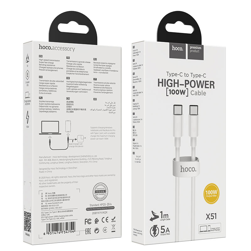 Cable Type-C to Type-C “X51 High-power” 100W charging data sync
