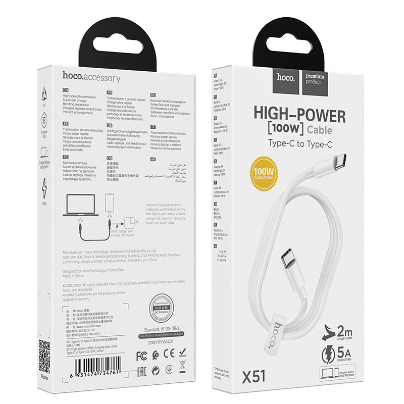 Cable Type-C to Type-C “X51 High-power” 100W charging data sync