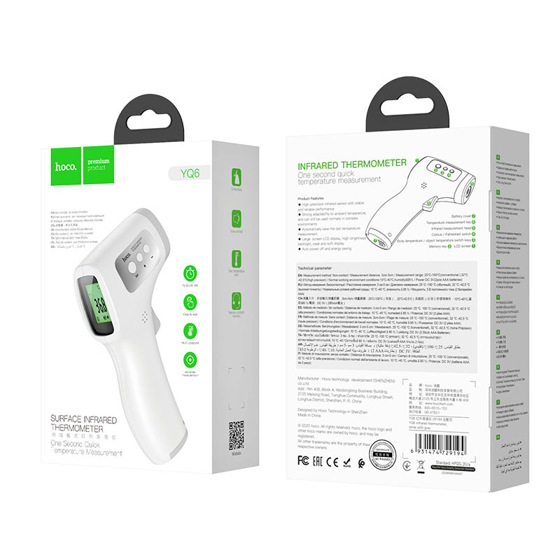 YQ6 Non-contact infrared thermometer